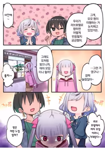 Page 247 of Futago Shimai-chan no Yuri Seikatsu Ch.1-10 | 쌍둥이 자매의 백합 라이프 1-10화 - preview thumbnail