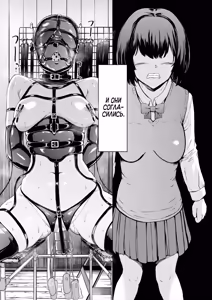Page 7 of Niku Ningyou | Мясная кукла - preview thumbnail