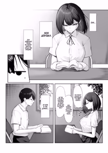 Page 3 of Senpai no Tame ni, Dakaremasu. | Я сделаю это только ради семпая! - preview thumbnail