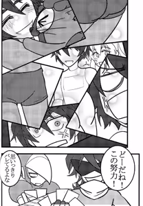 Page 5 of Otona no bo surasshiyu - preview thumbnail