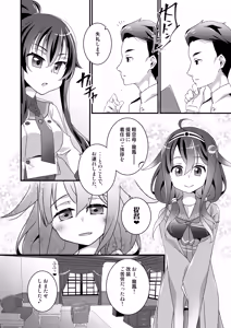 Page 3 of Anata to Watashi no Shitsumushitsu - preview thumbnail