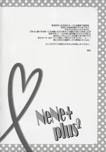Page 3 of NeNe+ plus 2 - preview thumbnail