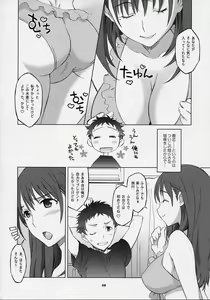 Page 7 of NeNe+ plus 2 - preview thumbnail