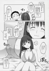 Page 8 of NeNe+ plus 2 - preview thumbnail