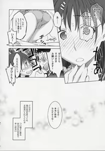 Page 9 of NeNe+ plus 2 - preview thumbnail