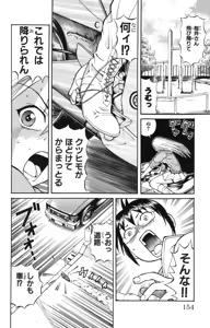 Page 157 of Yankee Figure 2 - preview thumbnail