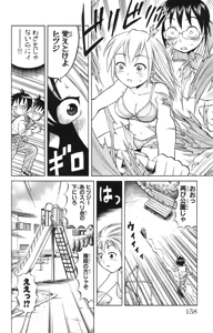Page 161 of Yankee Figure 2 - preview thumbnail