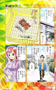 Page 4 of Yankee Figure 3 - preview thumbnail