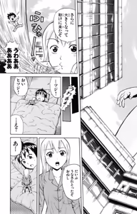 Page 164 of Yankee Figure 4 - preview thumbnail