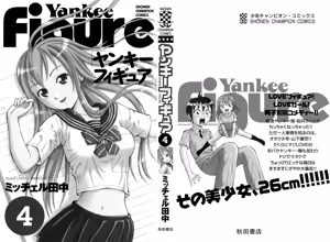 Page 2 of Yankee Figure 4 - preview thumbnail