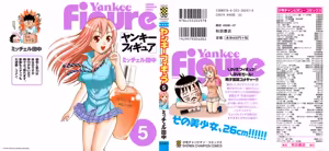 Yankee Figure 5 — hentai manga cover on Fhentai