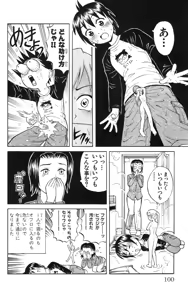 Page 103 of Yankee Figure 5 - preview thumbnail