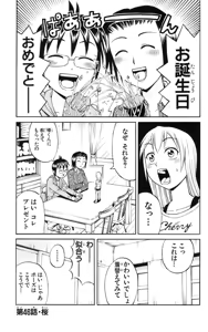 Page 104 of Yankee Figure 5 - preview thumbnail