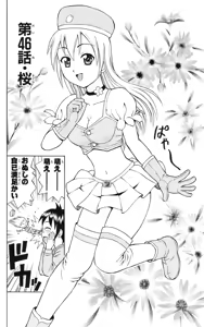 Page 105 of Yankee Figure 5 - preview thumbnail