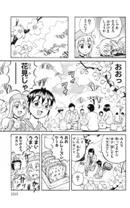 Page 106 of Yankee Figure 5 - preview thumbnail