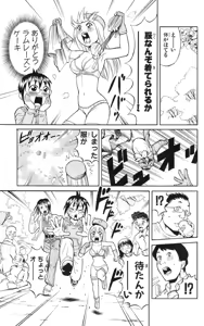 Page 108 of Yankee Figure 5 - preview thumbnail