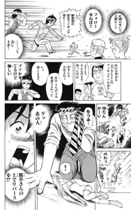 Page 109 of Yankee Figure 5 - preview thumbnail