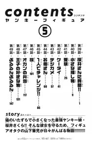 Page 11 of Yankee Figure 5 - preview thumbnail