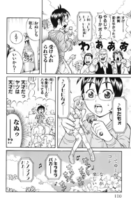 Page 113 of Yankee Figure 5 - preview thumbnail