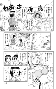 Page 116 of Yankee Figure 5 - preview thumbnail