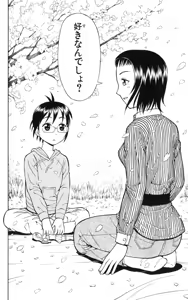 Page 117 of Yankee Figure 5 - preview thumbnail