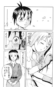 Page 118 of Yankee Figure 5 - preview thumbnail