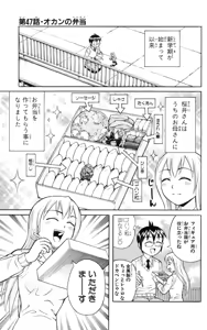 Page 120 of Yankee Figure 5 - preview thumbnail