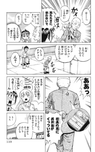 Page 122 of Yankee Figure 5 - preview thumbnail