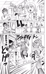 Page 124 of Yankee Figure 5 - preview thumbnail