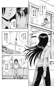 Page 127 of Yankee Figure 5 - preview thumbnail