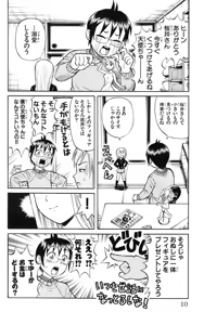 Page 13 of Yankee Figure 5 - preview thumbnail