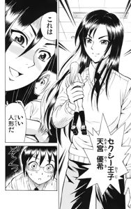 Page 133 of Yankee Figure 5 - preview thumbnail