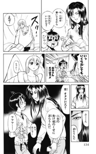 Page 137 of Yankee Figure 5 - preview thumbnail