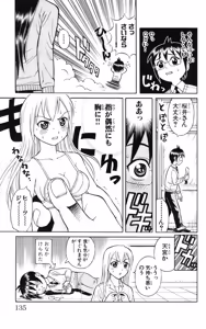 Page 138 of Yankee Figure 5 - preview thumbnail