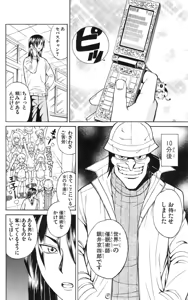 Page 139 of Yankee Figure 5 - preview thumbnail