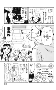 Page 140 of Yankee Figure 5 - preview thumbnail