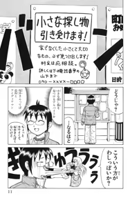 Page 14 of Yankee Figure 5 - preview thumbnail