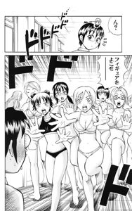 Page 141 of Yankee Figure 5 - preview thumbnail