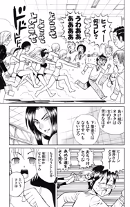 Page 142 of Yankee Figure 5 - preview thumbnail
