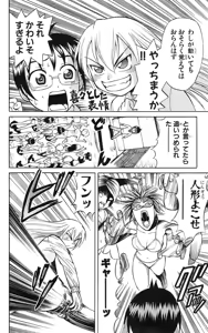 Page 143 of Yankee Figure 5 - preview thumbnail