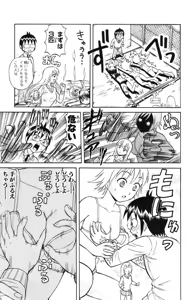 Page 144 of Yankee Figure 5 - preview thumbnail