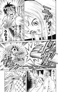 Page 146 of Yankee Figure 5 - preview thumbnail