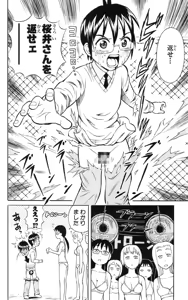 Page 147 of Yankee Figure 5 - preview thumbnail