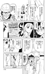 Page 148 of Yankee Figure 5 - preview thumbnail