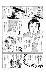 Page 15 of Yankee Figure 5 - preview thumbnail