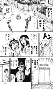 Page 152 of Yankee Figure 5 - preview thumbnail