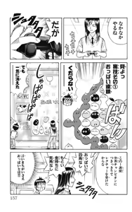 Page 160 of Yankee Figure 5 - preview thumbnail