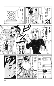 Page 16 of Yankee Figure 5 - preview thumbnail