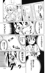 Page 162 of Yankee Figure 5 - preview thumbnail