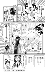 Page 164 of Yankee Figure 5 - preview thumbnail